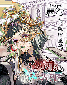 Reikyu