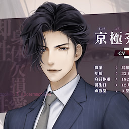 Kyogoku Hidetsugu