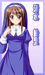 Shimizu Eri