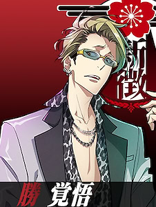 Katsu Kakugo