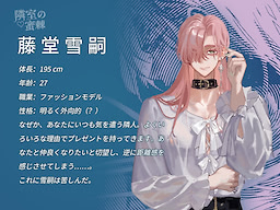 Toudou Yukitsugu