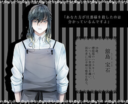 Tateshima Daiya