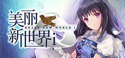 美丽新世界i Brave New World i