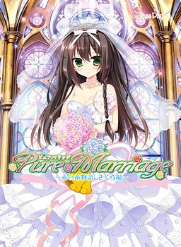 Pure Marriage ～赤い糸物語 さくら編～