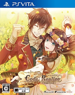 Code:Realize ~祝福の未来~
