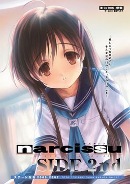 Narcissu Side 2nd
