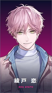 Ayato Kou