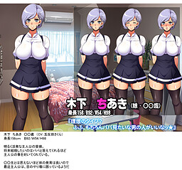 Kinoshita Chiaki