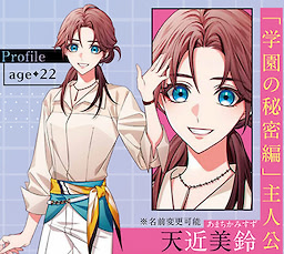 Amachika Misuzu