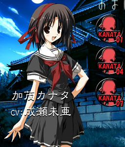 Kamo Kanata