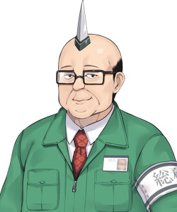 課長