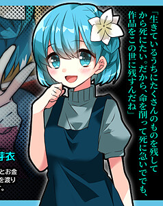 Hinata Ichika