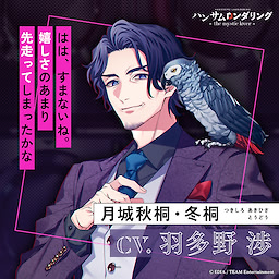 Tsukishiro Akihisa・Toudou