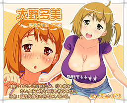 Oono Tami