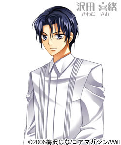 Sawada Kio