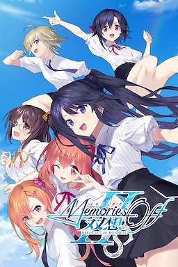 メモリーズオフ 双想 Break out of my shell