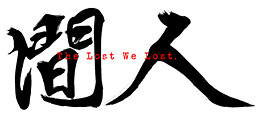 人间