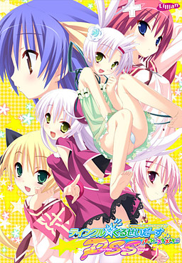 ティンクル☆くるせいだーす -Passion Star Stream-