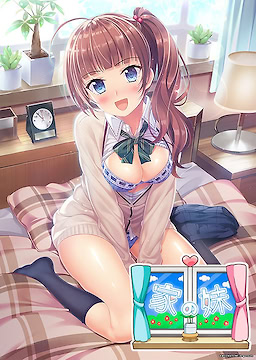 家の妹