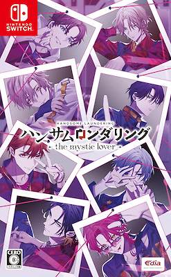 ハンサムロンダリング -the mystic lover-