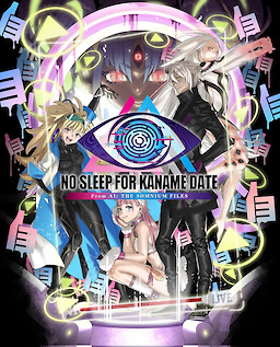 伊達鍵は眠らない – From AI：ソムニウムファイル