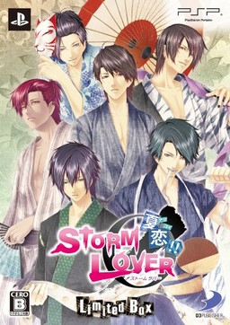 STORM LOVER 夏恋!!