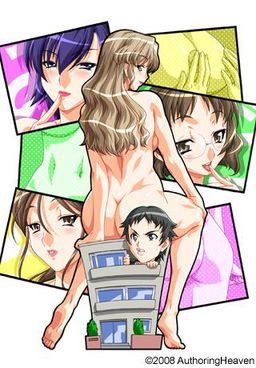 みだらなマンション