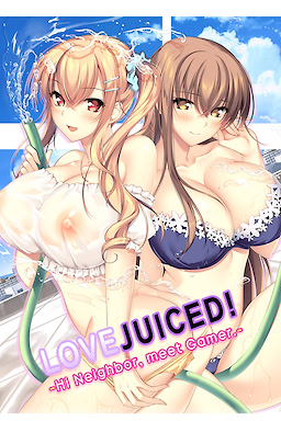 となりのLOVE JUICE