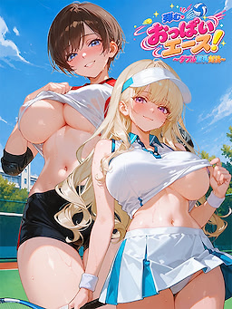 弾む・おっぱいエース！～ダブル巨乳対決～