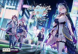 ストレイ・シープ