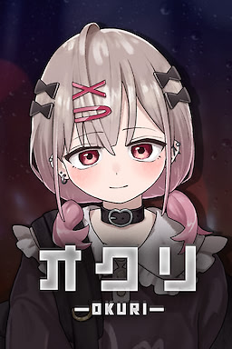 オクリ -OKURI-