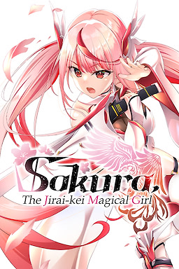 地雷系魔法少女サクラ