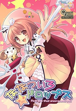 ななついろ★ドロップス