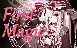 FirstMagic ~はじまりの魔法~