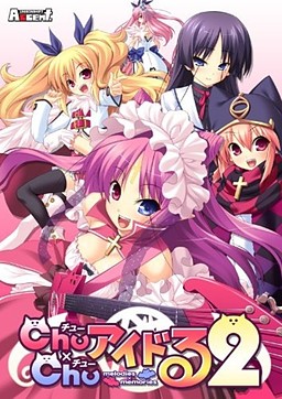 Chu×Chuアイドる2 -melodies×memories-