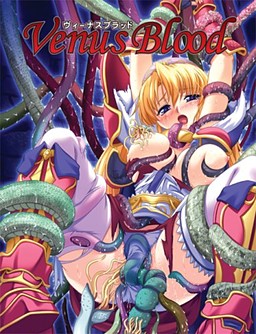 ヴィーナスブラッド