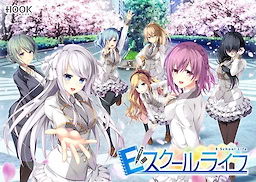 Ｅスクールライフ