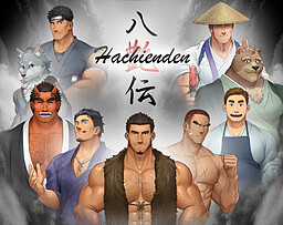 八艶伝