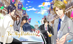 王子様のプロポーズ シーズン2