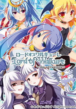 Lord of Walkure ～the adventure～
