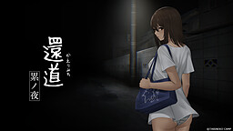 還道