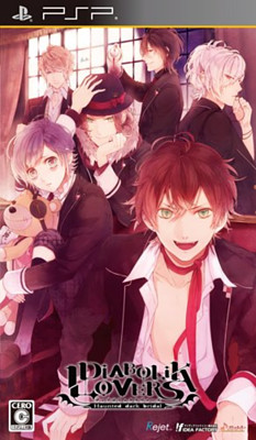 DIABOLIK LOVERS -ディアボリックラヴァーズ- haunted dark bridal