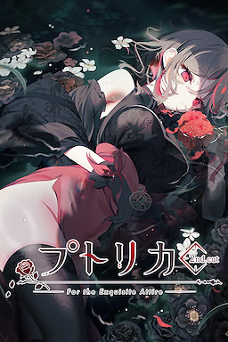 プトリカ 2nd.cut:For the Exquisite Attire