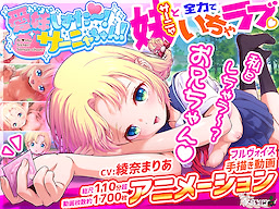 愛妹しすた～！サーニャちゃん！