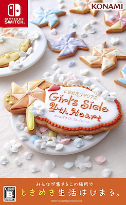 ときめきメモリアル Girl's Side 4th Heart